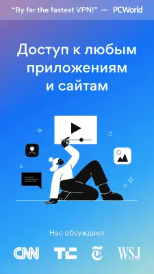 Скриншот приложения Hotspot Shield VPN - №1