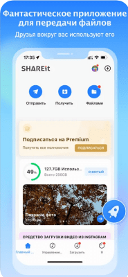 Скриншот приложения SHAREit - Connect & Transfer - №1