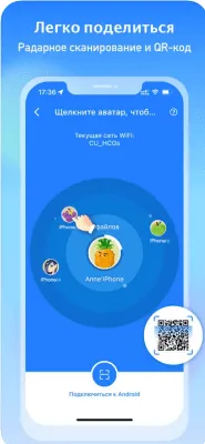 Скриншот приложения SHAREit - Connect & Transfer - №4