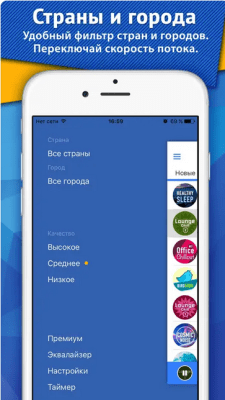 Скриншот приложения PCRADIO плеер - №3