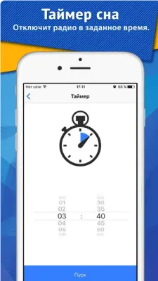 Скриншот приложения PCRADIO плеер - №5