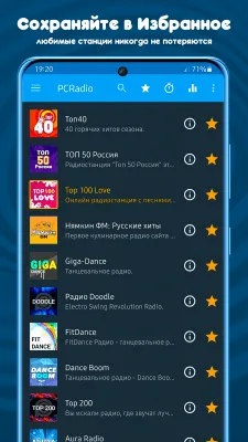 Скриншот приложения Радио онлайн - PCRADIO - №3