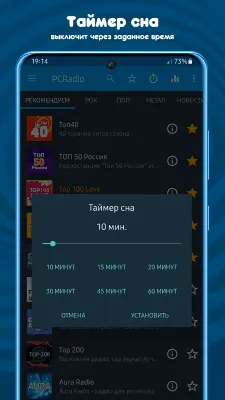 Скриншот приложения Радио онлайн - PCRADIO - №4