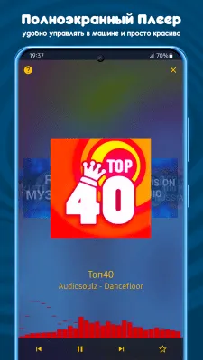 Скриншот приложения Радио онлайн - PCRADIO - №5