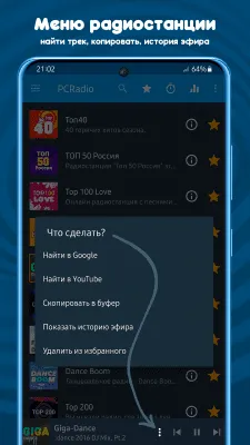 Скриншот приложения Радио онлайн - PCRADIO - №6