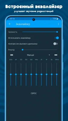 Скриншот приложения Радио онлайн - PCRADIO - №7