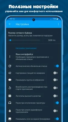 Скриншот приложения Радио онлайн - PCRADIO - №8