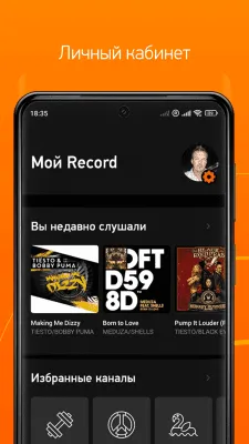Скриншот приложения Record Dance Radio - №4