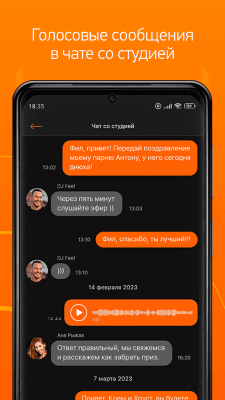 Скриншот приложения Record Dance Radio - №5