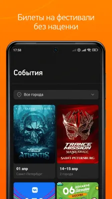 Скриншот приложения Record Dance Radio - №6