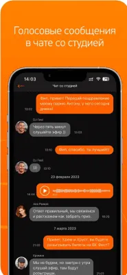 Скриншот приложения Radio Record - №5