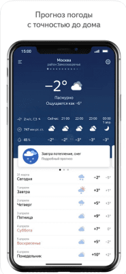 Скриншот приложения Яндекс.Погода — онлайн-прогноз - №1