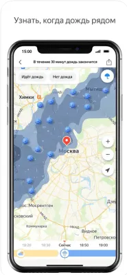 Скриншот приложения Яндекс.Погода — онлайн-прогноз - №3