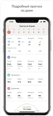 Скриншот приложения Яндекс.Погода — онлайн-прогноз - №5