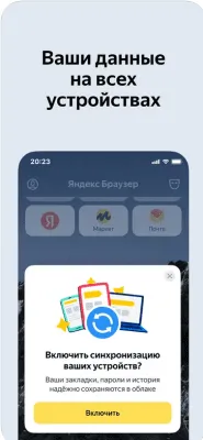 Скриншот приложения Яндекс Браузер для iPhone - №2