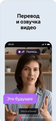 Скриншот приложения Яндекс Браузер для iPhone - №3