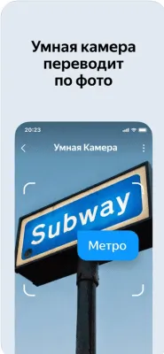 Скриншот приложения Яндекс Браузер для iPhone - №4