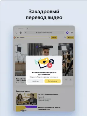 Скриншот приложения Яндекс Браузер для iPad - №2