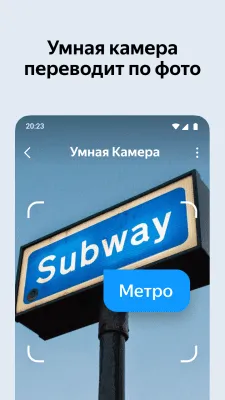 Скриншот приложения Яндекс Браузер — с Алисой - №4