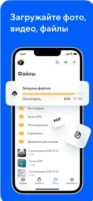 Скриншот приложения Облако Mail.Ru - №2