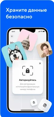 Скриншот приложения Облако Mail.Ru - №3