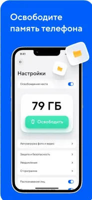 Скриншот приложения Облако Mail.Ru - №4