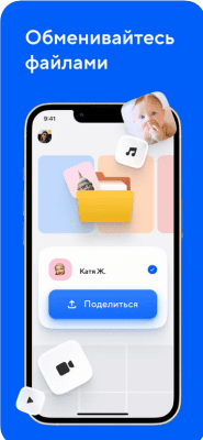Скриншот приложения Облако Mail.Ru - №6