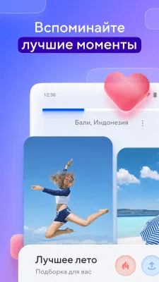 Скриншот приложения Облако Mail.Ru - №4