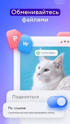 Скриншот приложения Облако Mail.Ru - №7