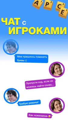 Скриншот приложения Эрудит с Друзьями - №4