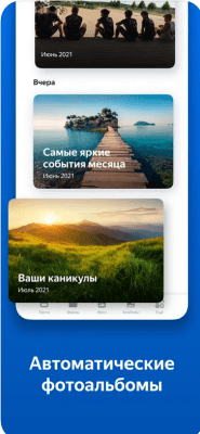 Скриншот приложения Яндекс.Диск - №3