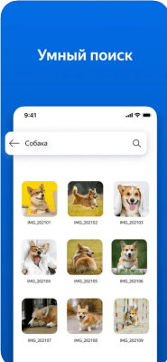 Скриншот приложения Яндекс.Диск - №4