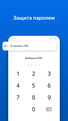 Скриншот приложения Яндекс.Диск - №7