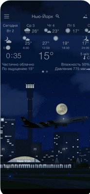 Скриншот приложения Точная Погода YoWindow - №7