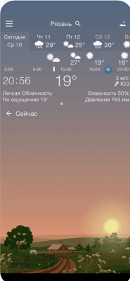 Скриншот приложения Погода YoWindow - №3