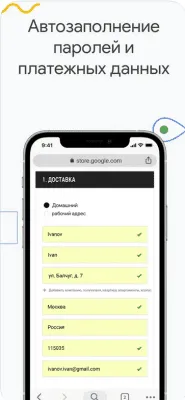 Скриншот приложения Google Chrome - №5