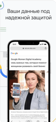 Скриншот приложения Google Chrome - №7