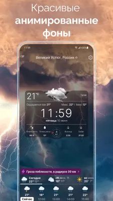 Скриншот приложения Погода Live Бесплатно - №3