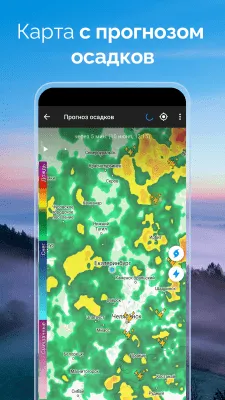 Скриншот приложения Погода Live Бесплатно - №5