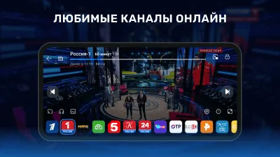 Скриншот приложения Цифровое ТВ 20 каналов бесплатно - №2