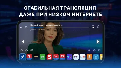 Скриншот приложения Цифровое ТВ 20 каналов бесплатно - №4