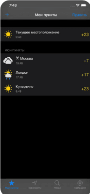 Скриншот приложения Gismeteo lite - №4