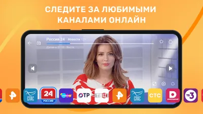 Скриншот приложения Лайт HD ТВ - №2