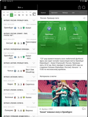 Скриншот приложения Спорт-Экспресс для iPad - №5