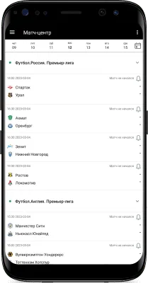 Скриншот приложения Спорт-Экспресс - №6