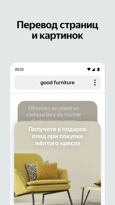 Скриншот приложения Яндекс Старт - №4