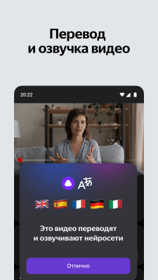 Скриншот приложения Яндекс Старт - №5