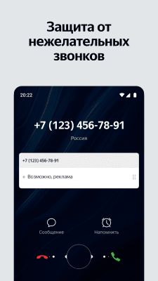 Скриншот приложения Яндекс Старт - №6