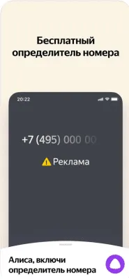 Скриншот приложения Яндекс — с Алисой - №4