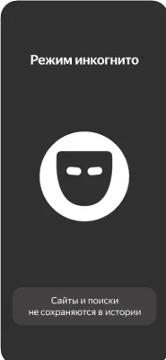 Скриншот приложения Яндекс — с Алисой - №7